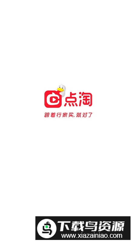 点淘淘宝直播官方app下载截图1