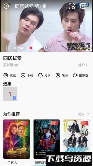 金刚影视官方版2025截图1