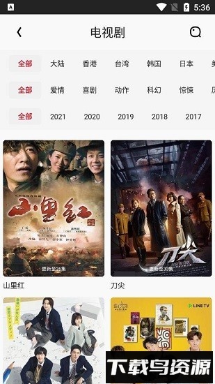 金刚影视官方版2025截图3