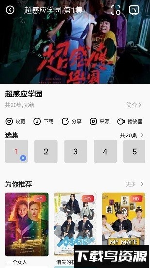 金刚影视官方版2025截图4