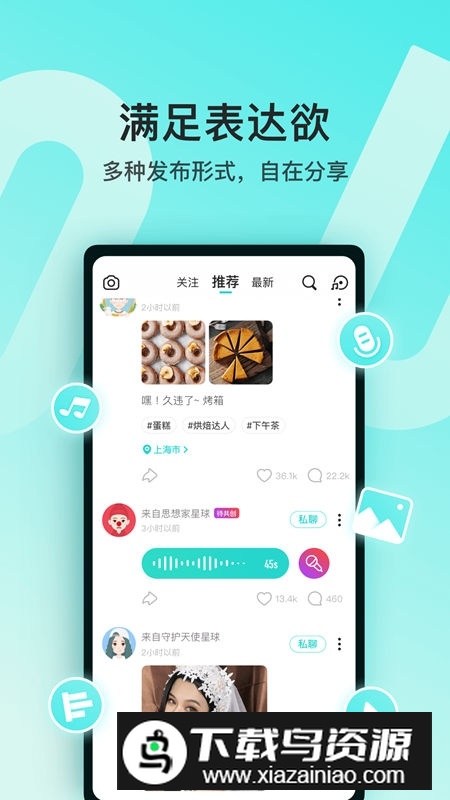 灵魂聊天软件soul2025最新版截图1