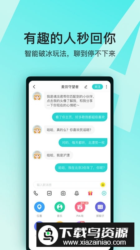 灵魂聊天软件soul2025最新版截图3