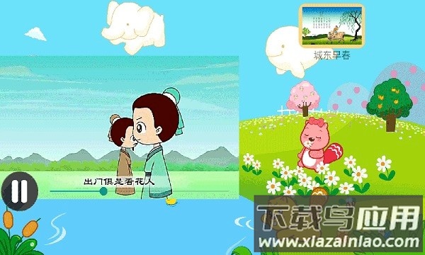 宝宝学唐诗最新版下载