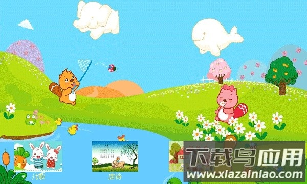 宝宝学唐诗手机版截图2