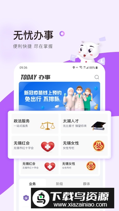 灵锡app安卓手机版下载最新版截图3