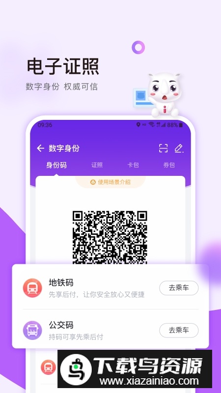 灵锡app安卓手机版下载最新版截图4