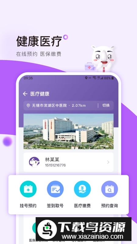 灵锡app安卓手机版下载最新版截图5