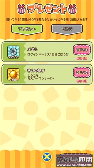 蜡笔小新跑酷正版
