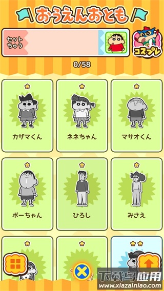 蜡笔小新跑酷正版