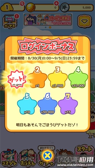 蜡笔小新跑酷正版