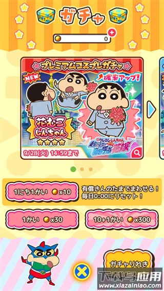 蜡笔小新跑酷正版
