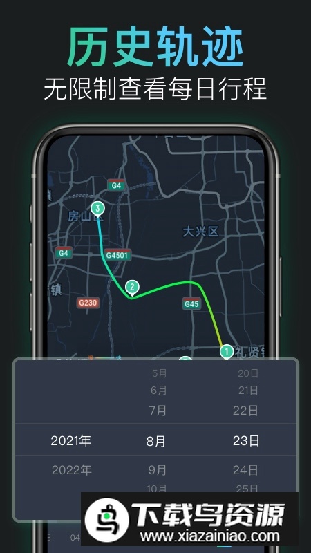 灵敢足迹Android软件手机版最新版截图2