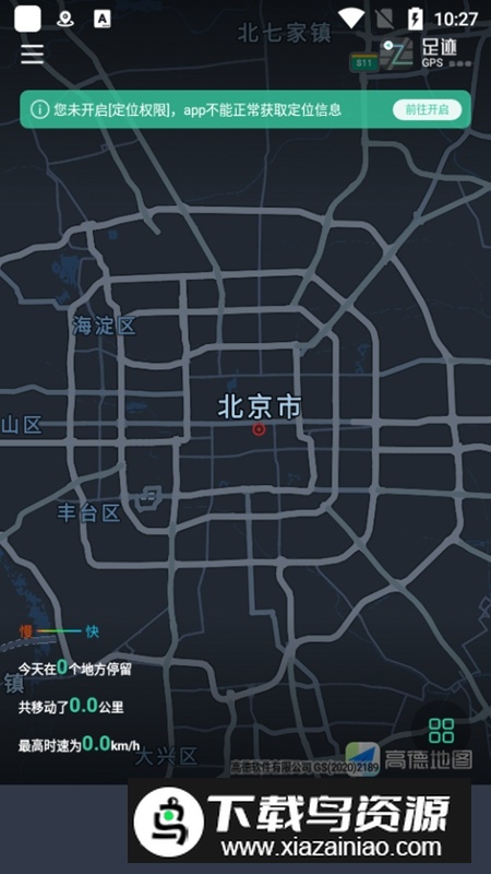 灵敢足迹Android软件手机版最新版截图5