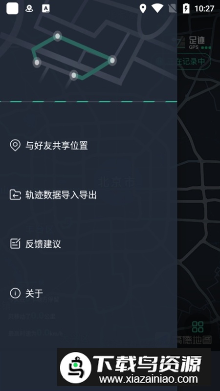灵敢足迹Android软件手机版最新版截图6