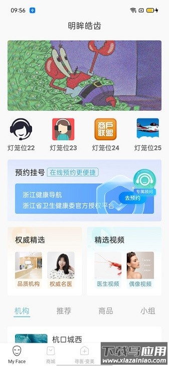 明眸皓齿手机版截图1