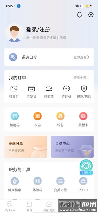 明眸皓齿手机版截图3