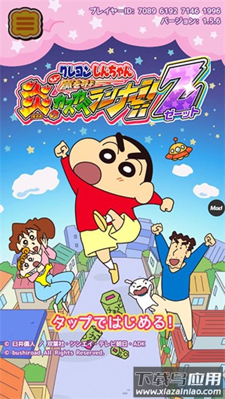 蜡笔小新跑酷中文版