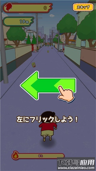 蜡笔小新跑酷中文版