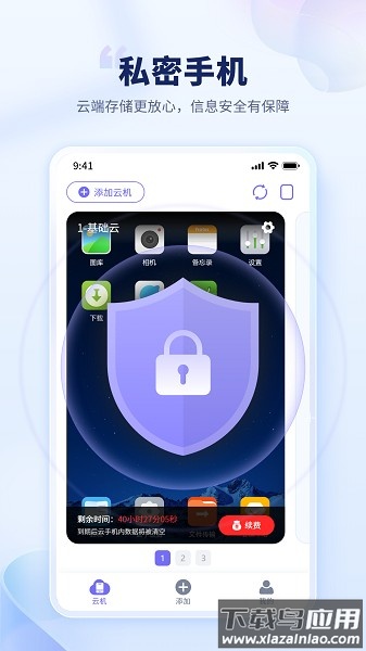 电猫云手机app下载