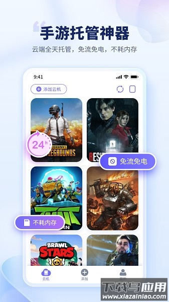 电猫云手机官方版最新版截图1