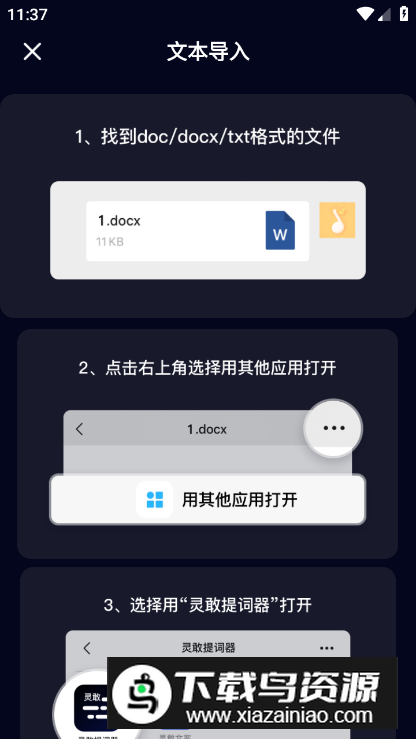 灵敢提词器app免费版最新版截图1