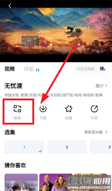 蜡笔小新影视app