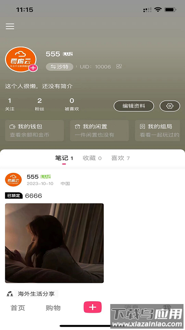中东小二哥安卓版截图2