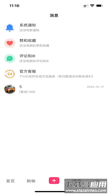 中东小二哥安卓版截图3