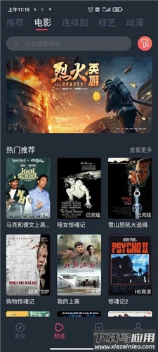 蜗牛影视大全app最新版截图1