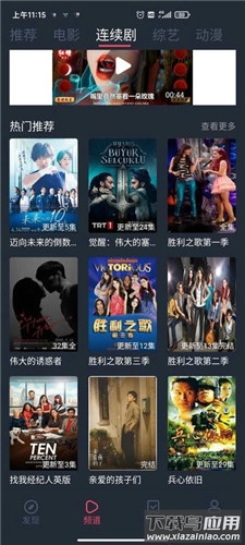 蜗牛影视大全app最新版截图3