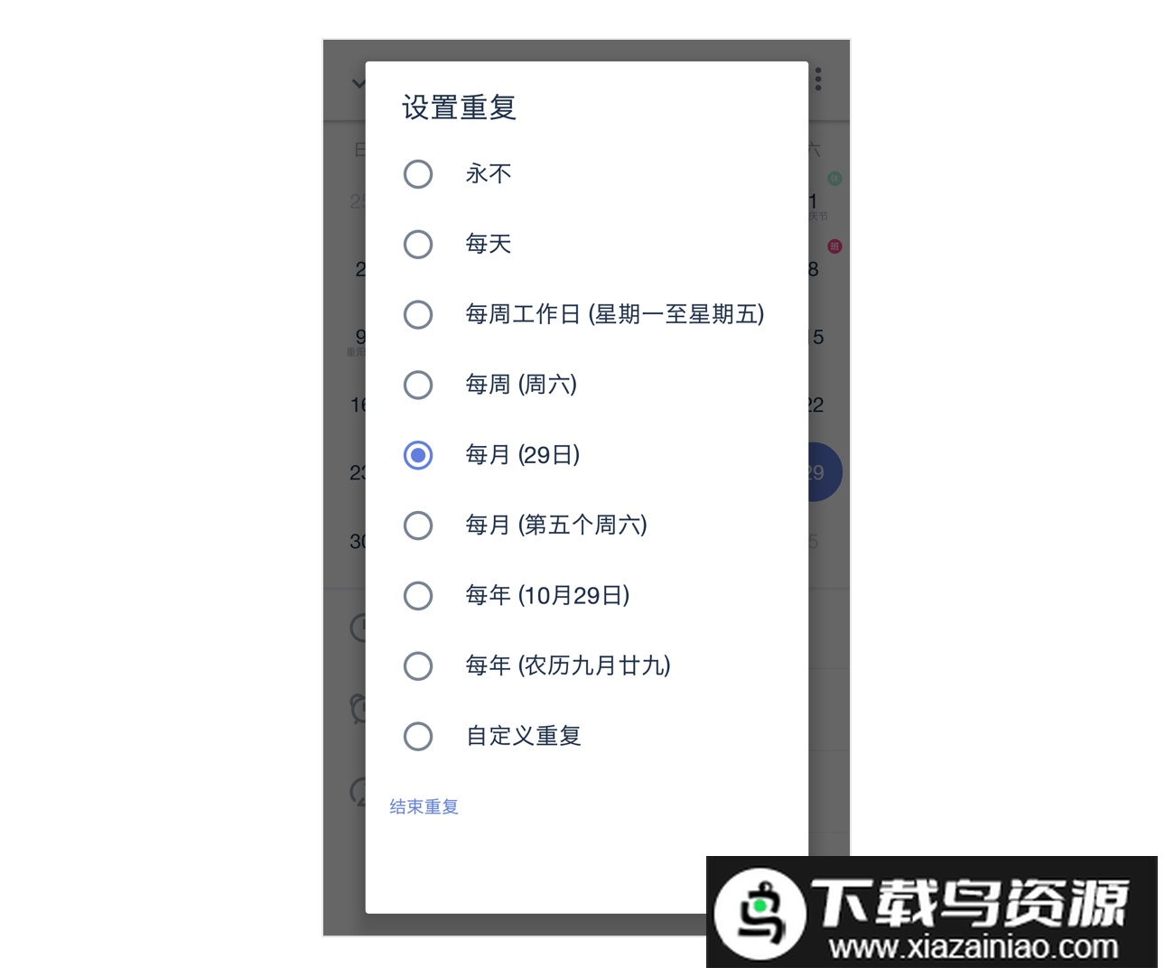 滴答清单官方安卓版apk
