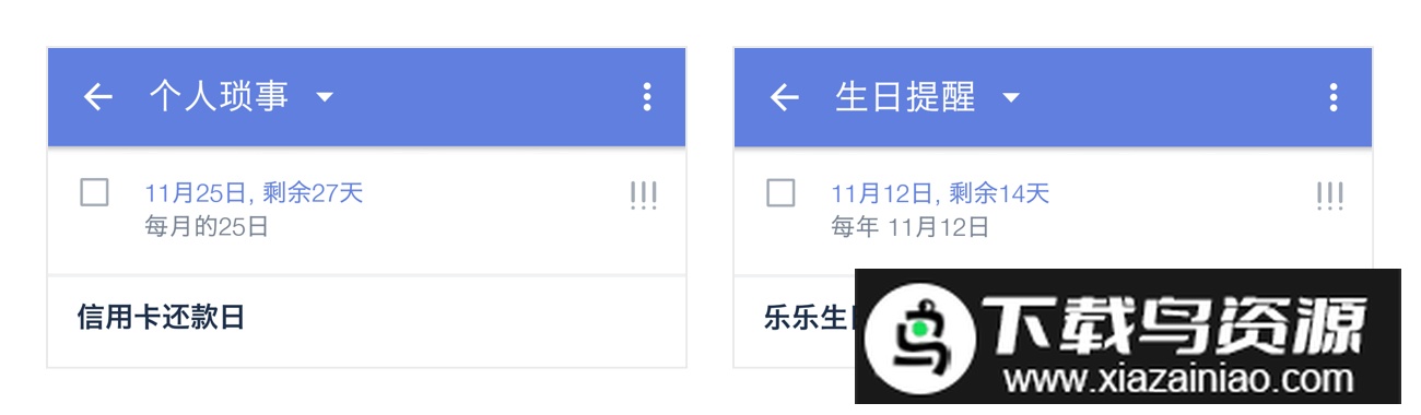 滴答清单官方安卓版apk