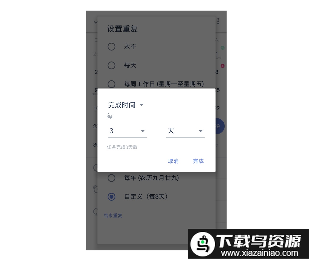 滴答清单官方安卓版apk