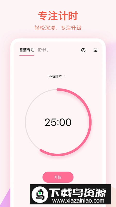 滴答清单官方安卓版apk最新版截图3