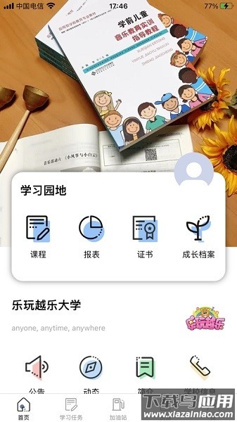 训达最新版