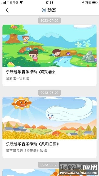 训达官方版截图1