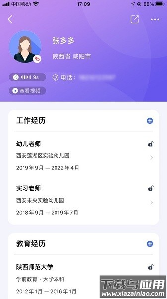 训达官方版截图2
