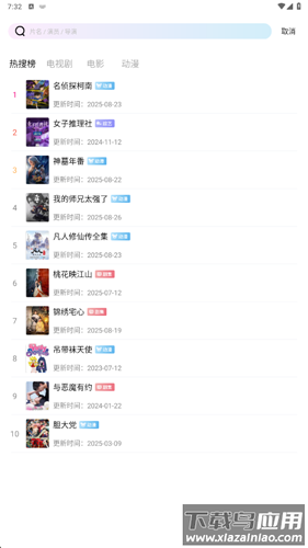 蜗牛影视app官方版