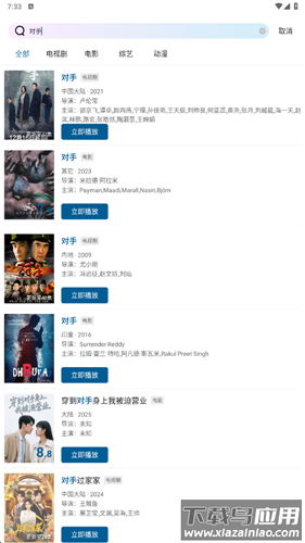 蜗牛影视app官方版