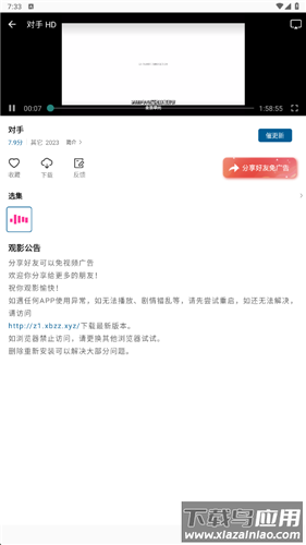 蜗牛影视app官方版