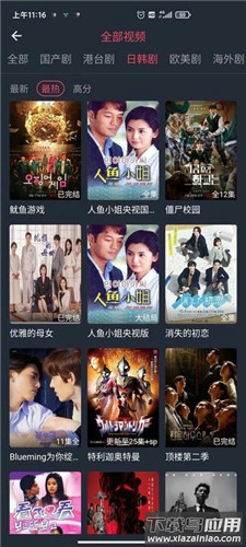 蜗牛影视app官方版最新版截图2