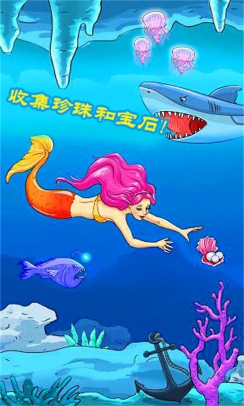 公主美人鱼装扮官方版