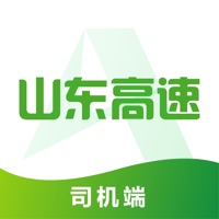 满易运司机官方版客户端(山东高速司机端app)