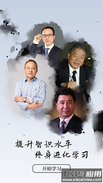 丹曾中国软件截图1