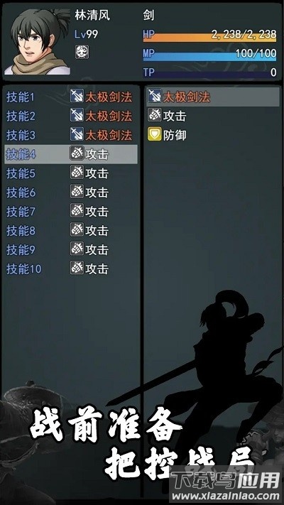 江湖小侠最新版