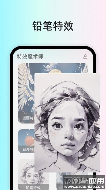 特效魔术师安卓版截图2