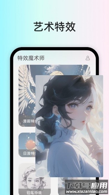 特效魔术师安卓版截图3