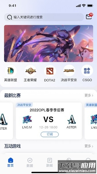 枞横电竞最新版