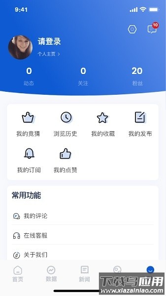 枞横电竞最新版截图3