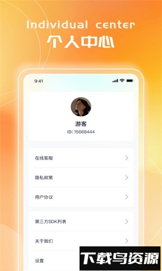 金元爱走路官方版截图1